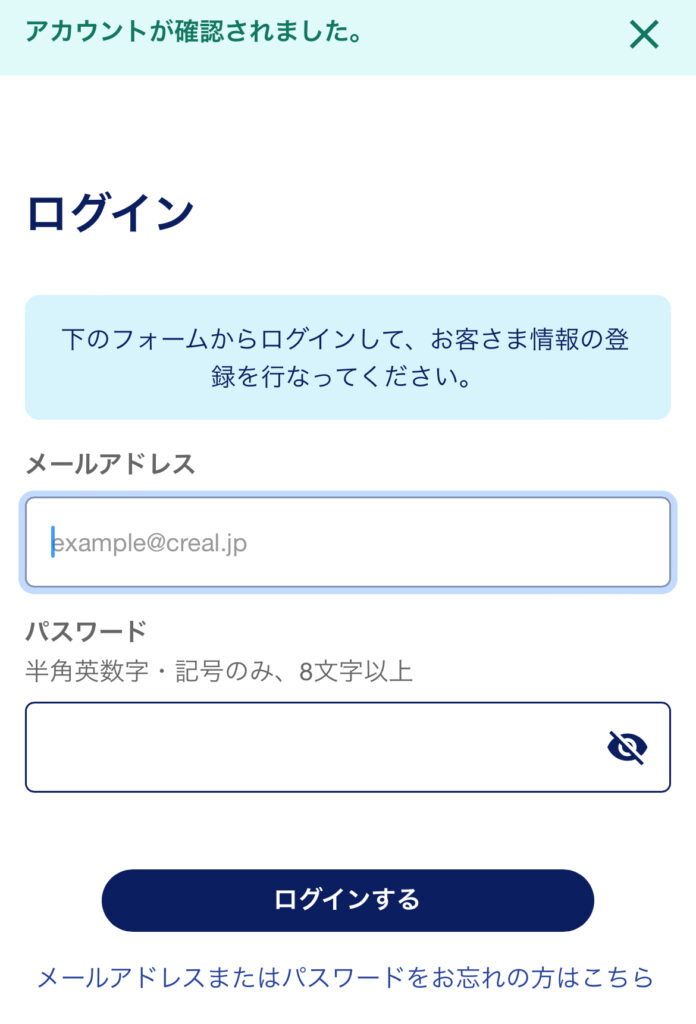 ログインする