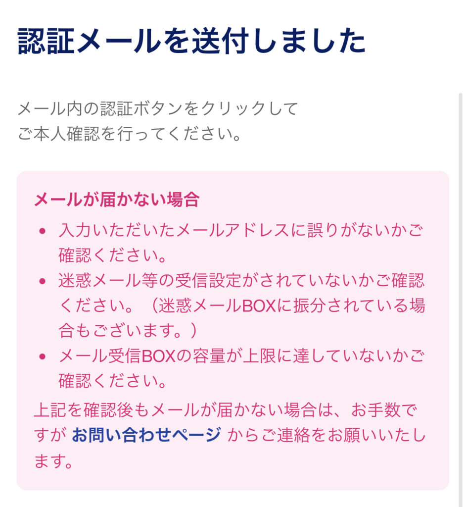 届いたメールを確認