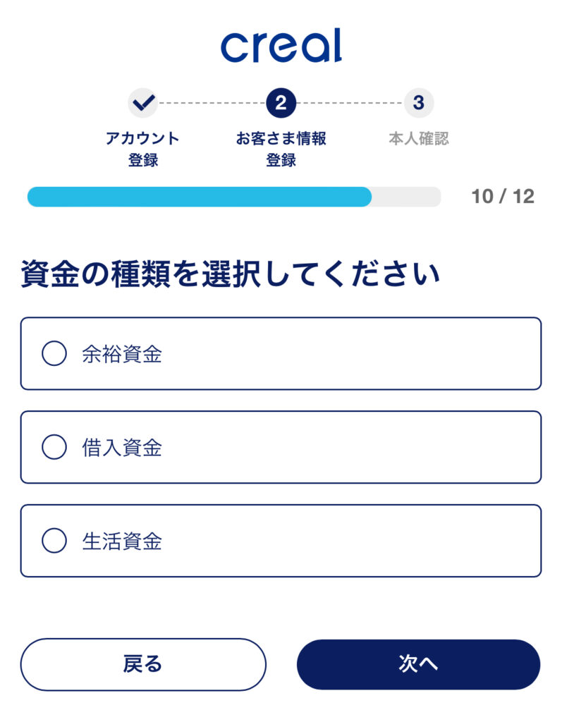 資産の種類を入力