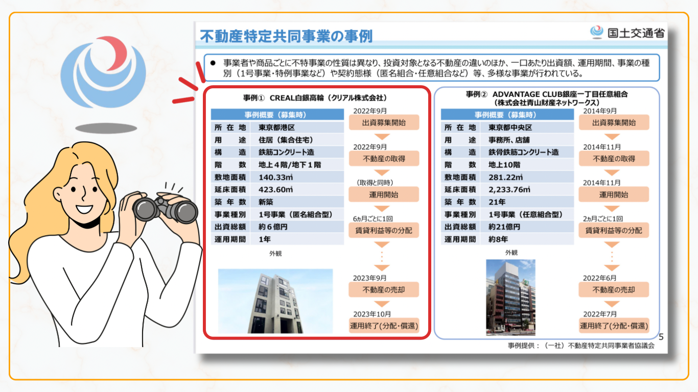 国土交通省の資料にも登場