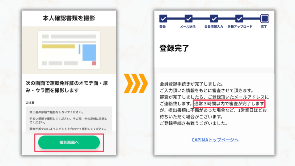 指示に従って書類をアップロード