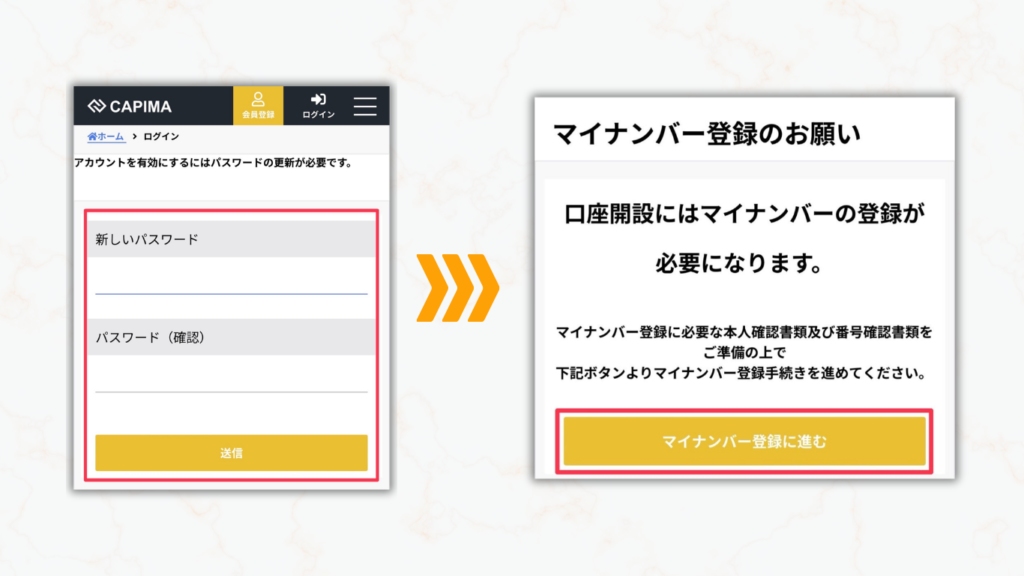 マイナンバー登録