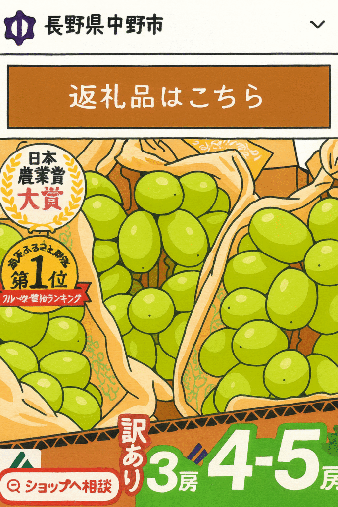 商品を選ぶ