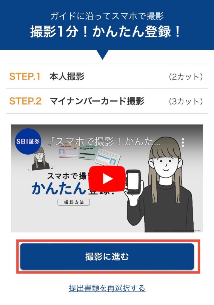 画面に沿って撮影