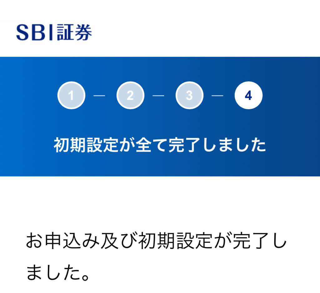 受付画面が出たら完了
