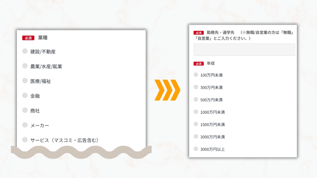 基本情報入力後、投資家適合性の入力
