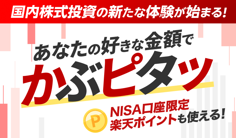 かぶピタッ