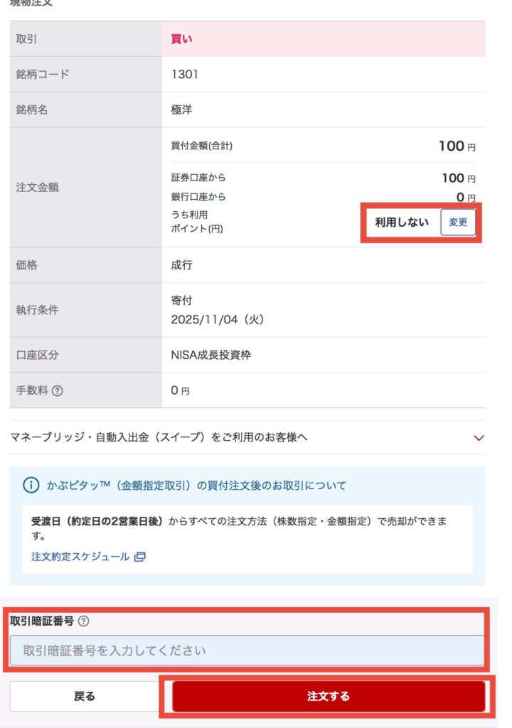 内容を確認