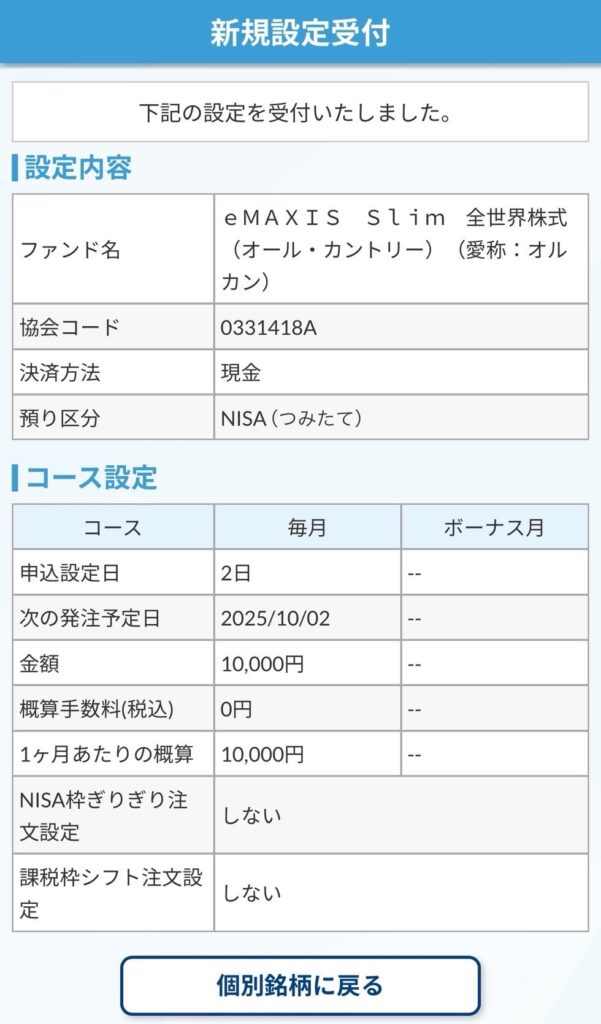受付画面になったら完了