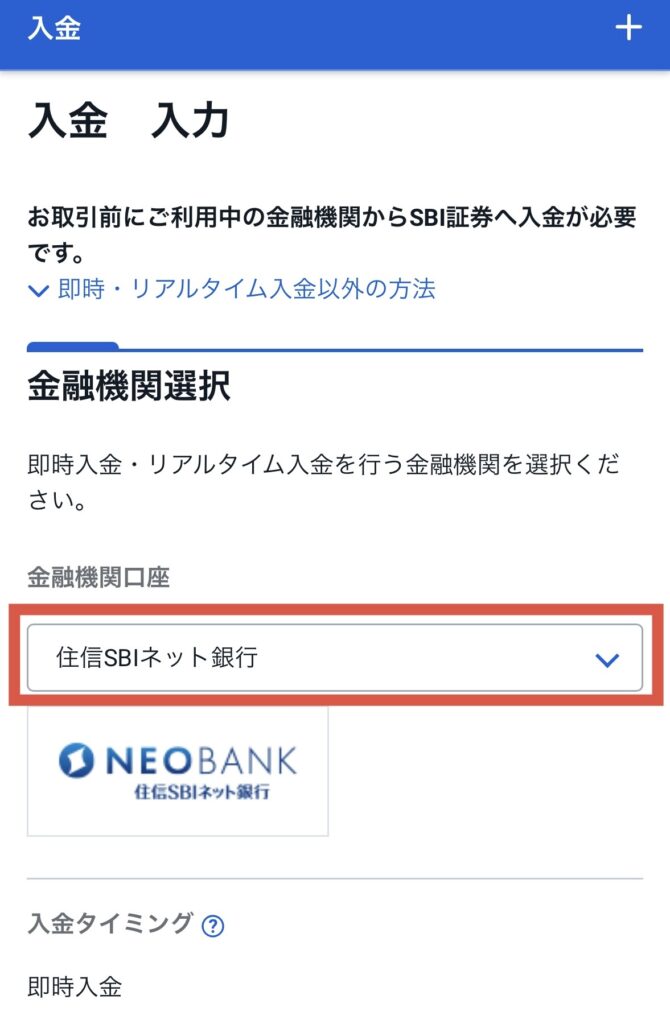 金融機関を選択