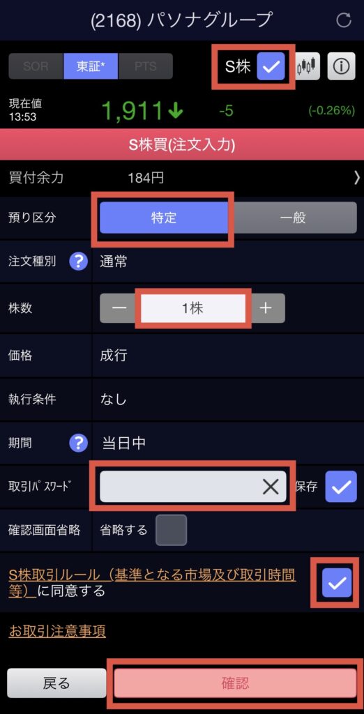 各項目を入力