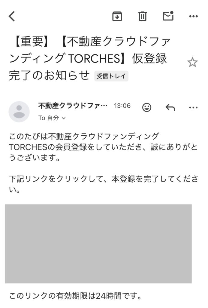 仮登録完了のお知らせのメールからURLをタップ