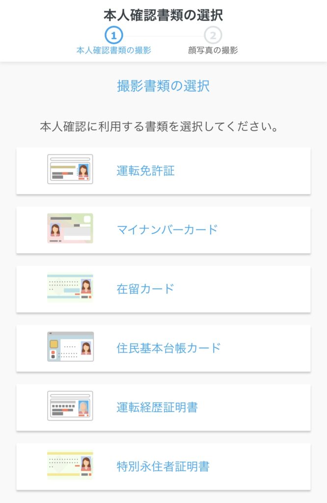 撮影書類の選択