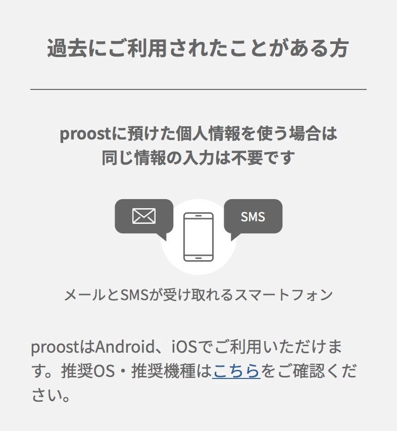 過去に利用した方