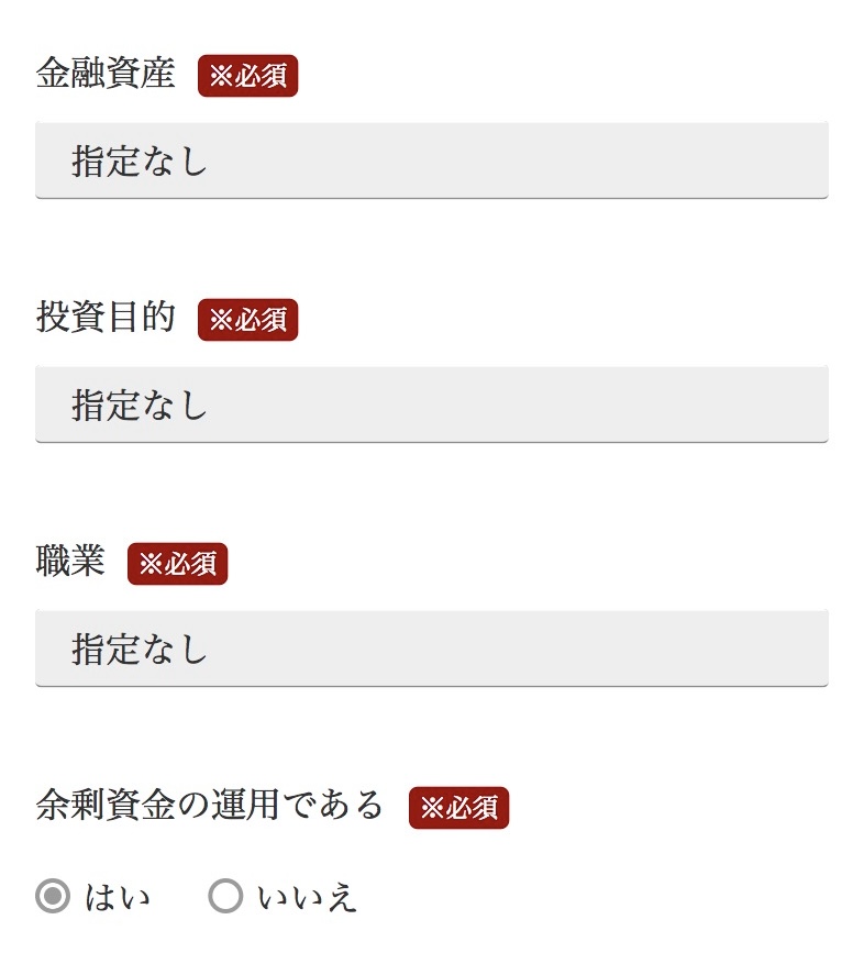 基本情報を入力