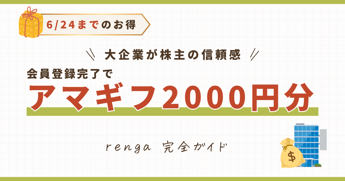 期間限定のおすすめ記事