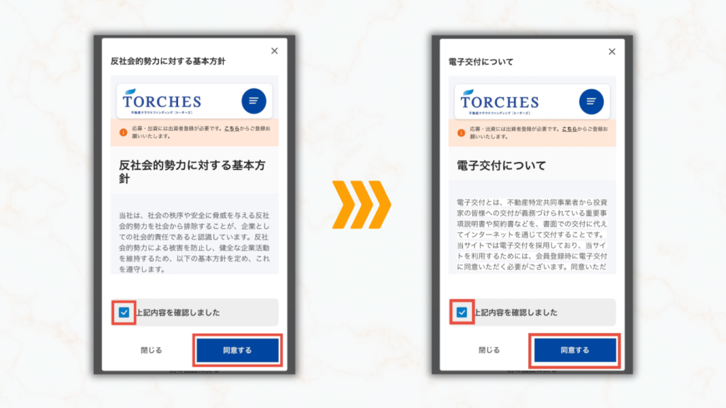 どちらも同意する