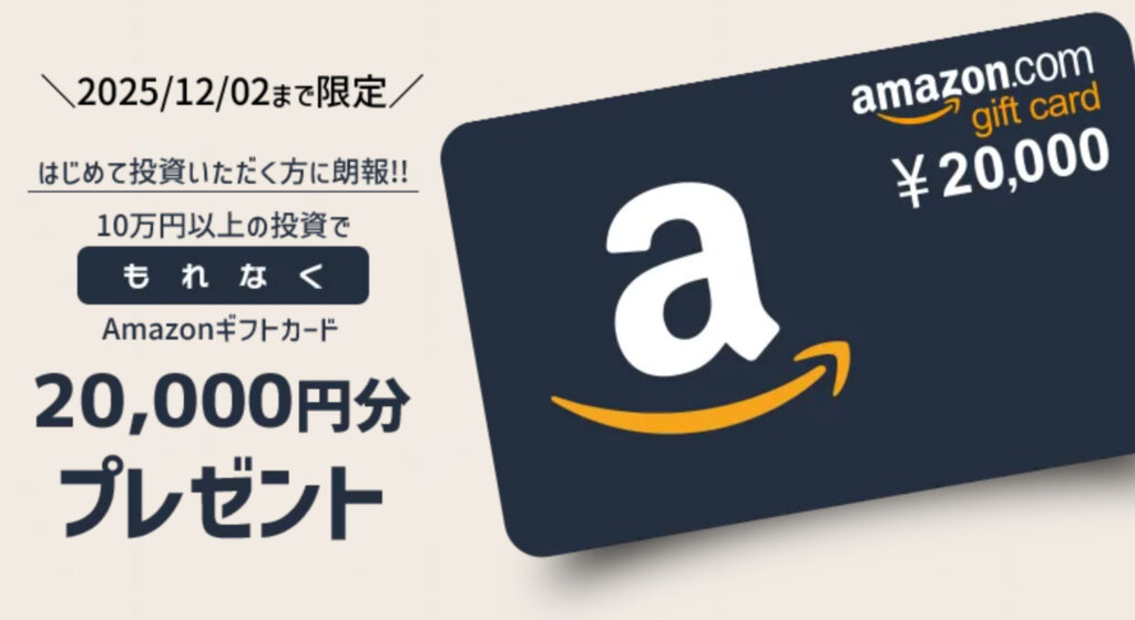 みらファン新規登録キャンペーン【12/2までの期間限定】