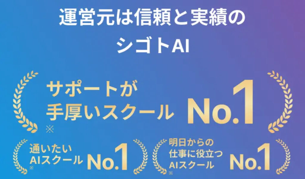 運営元は信頼と実績あり