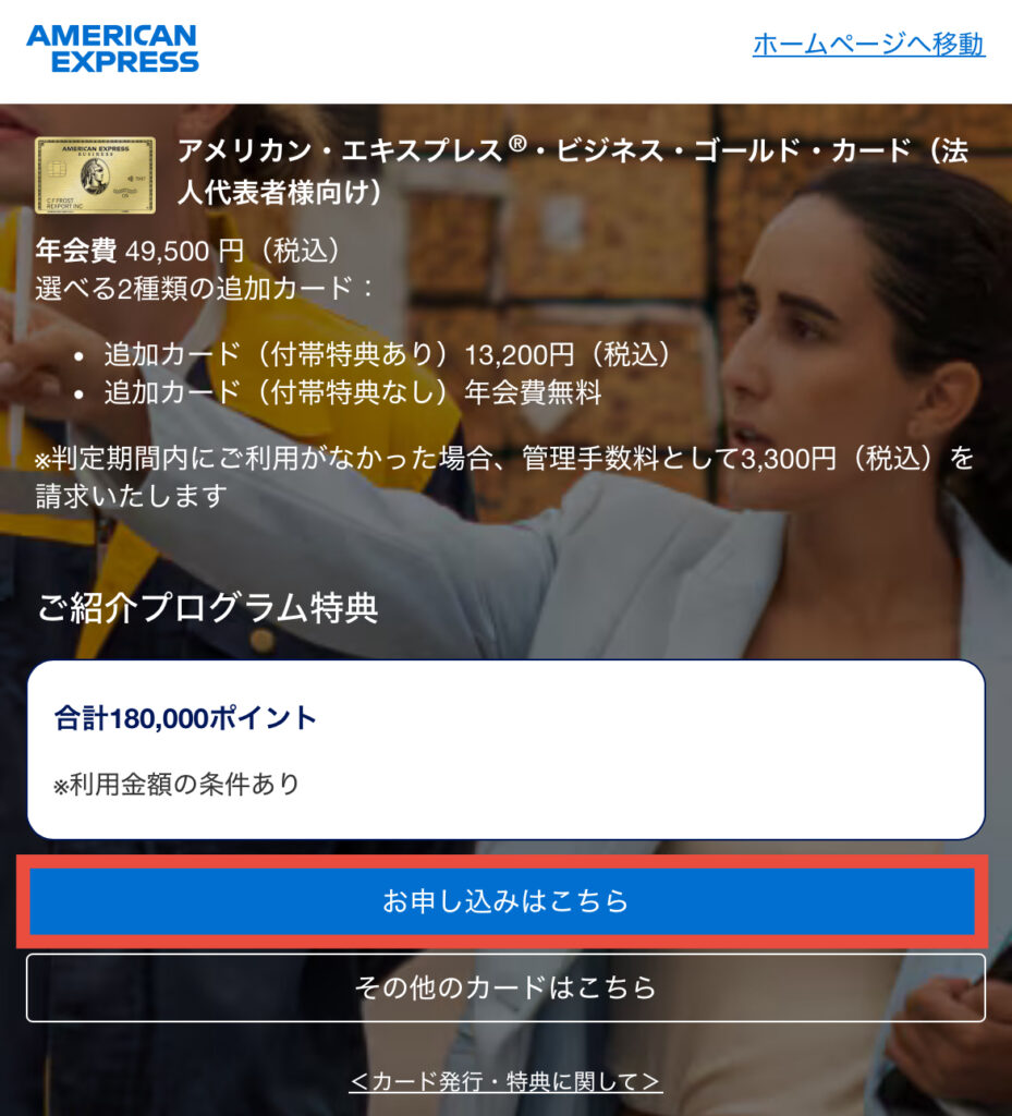 お申し込みはこちらをタップ