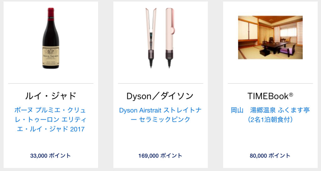 アメックスカタログサイト