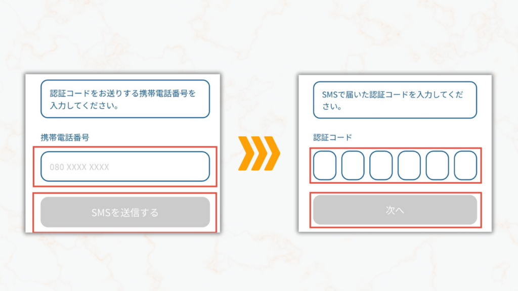 携帯版こうを入力し、新章コード入力