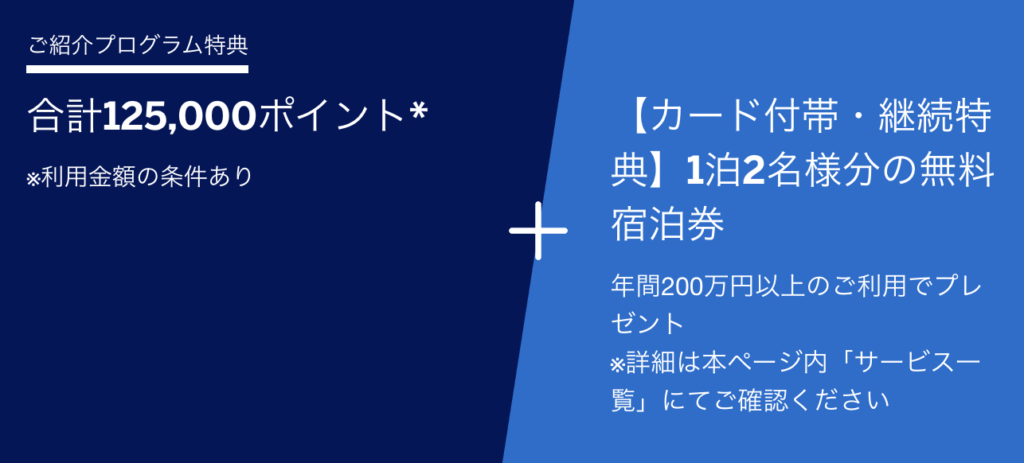 AGP紹介プログラム特典
