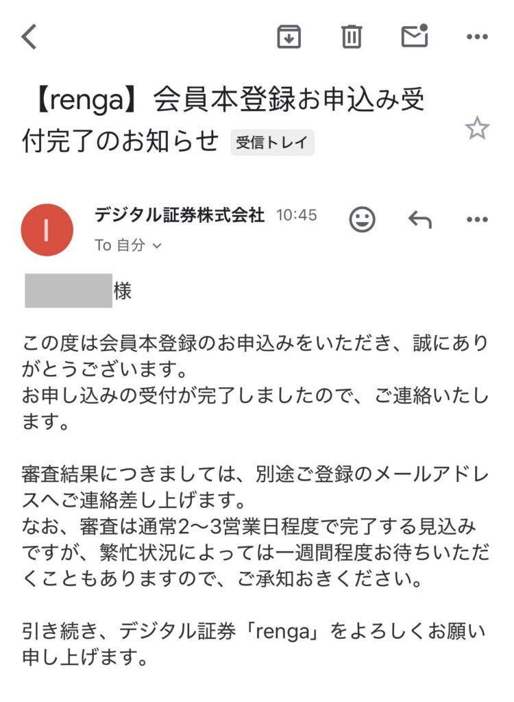 メールが届いたらOK💌