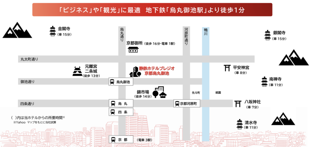 静鉄ホテル周辺地図
