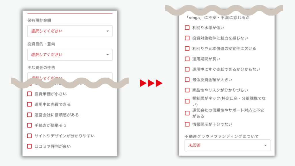 投資情報や投資経験を選択