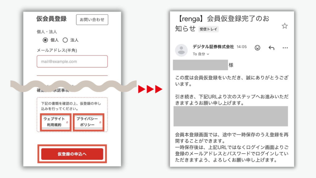 メールアドレス、ログインパスワードを設定、2つの規約に同意し、届いたメールのURLをタップ