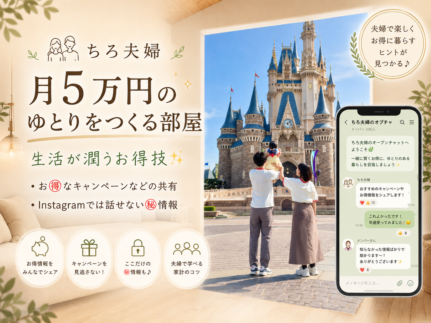 LINEオープンチャットのイメージ